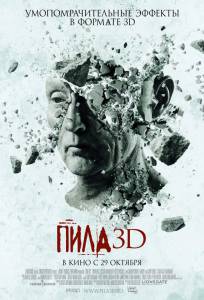  3D  [2010]   online